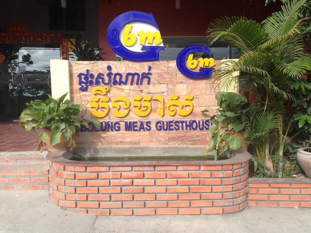 Boeung Meas Guesthouse Phnom Penh Exterior photo